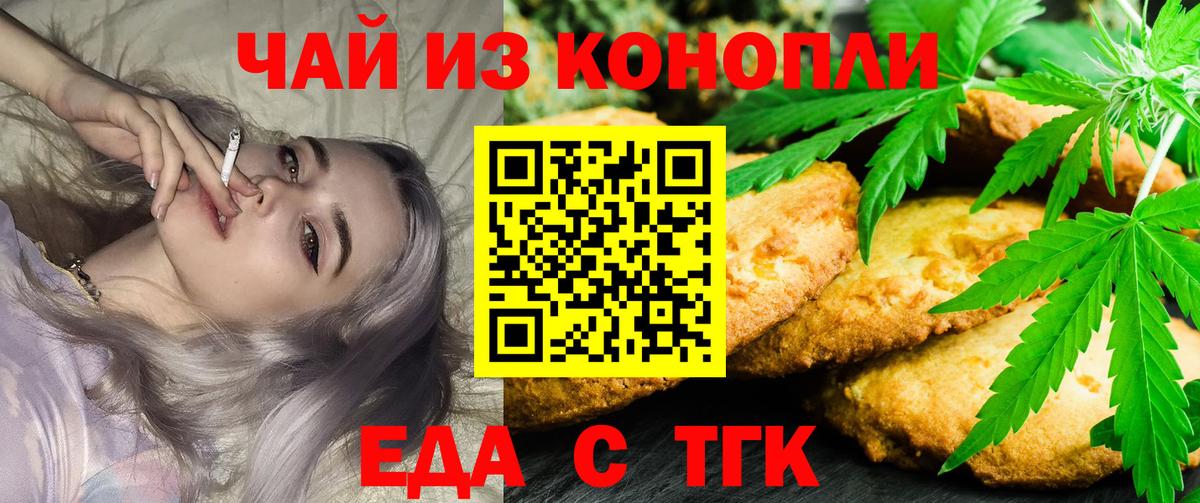 Сальск  Cannafood марихуана  Вход с VPN 