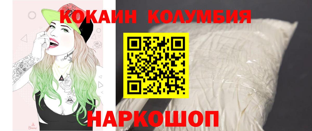 Кокаин 99% Сальск