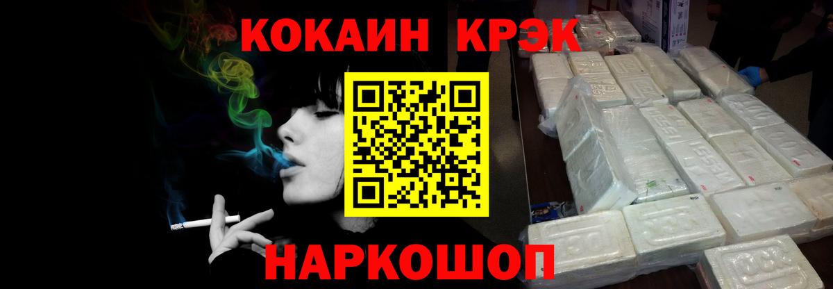 Сальск  КОКАИН FishScale  Вход с VPN  Кокаин  COCAIN Боливия 
