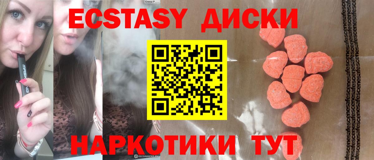 Ecstasy Дубай Сальск