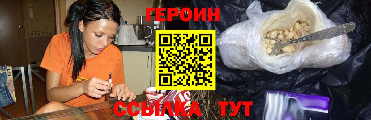Героин афганец Сальск