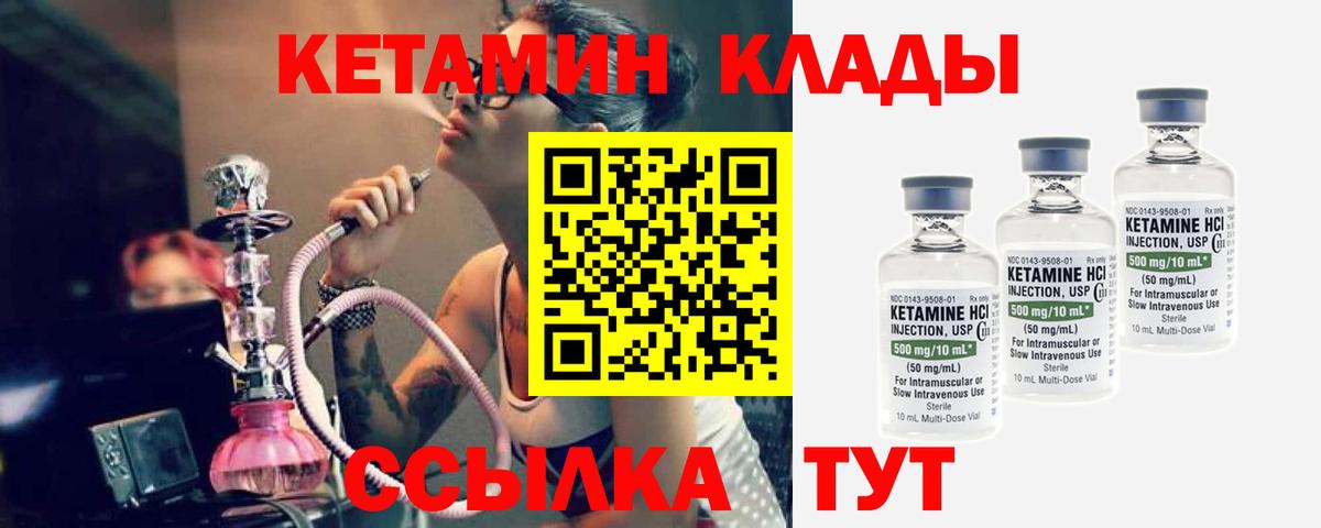 Сальск  Кетамин VHQ  Вход с VPN  Кетамин ketamine 