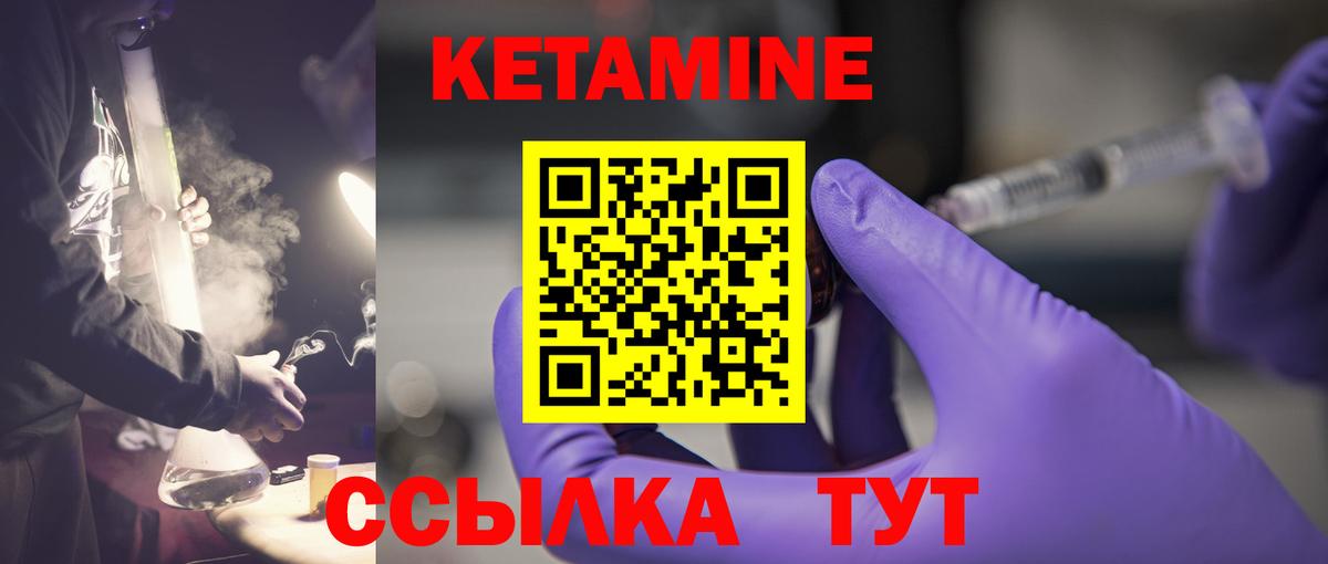 КЕТАМИН ketamine Сальск
