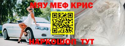 мефедрон VHQ Северобайкальск