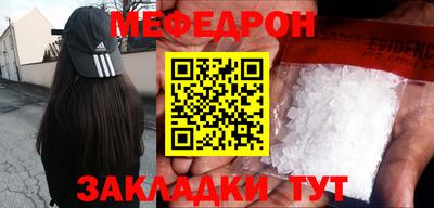 мефедрон VHQ Северобайкальск