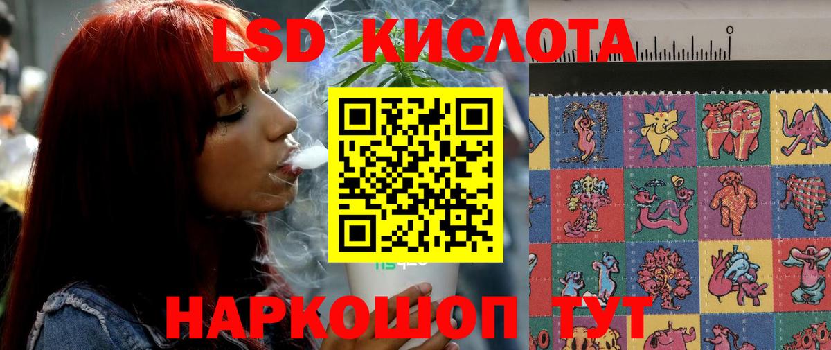 ЛСД экстази кислота Сальск