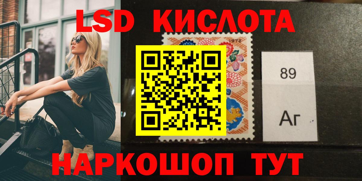 LSD-25 экстази кислота  Лсд 25 экстази  Вход с VPN  Сальск  ЛСД экстази кислота 