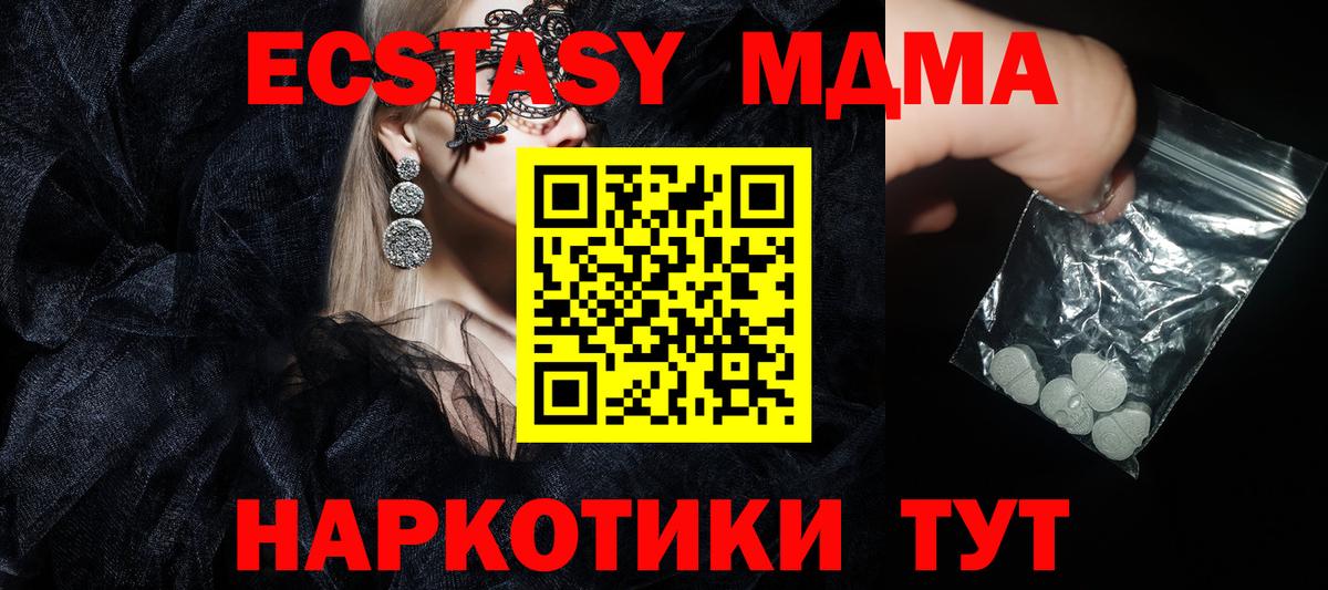 Сальск  МДМА Molly  МДМА молли  Вход с VPN 