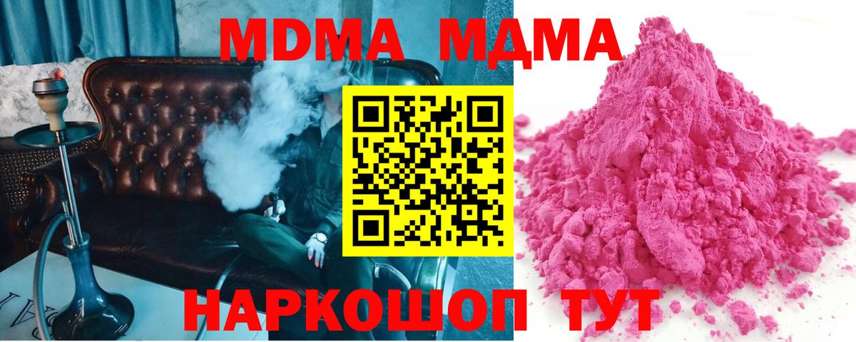 МДМА молли Сальск