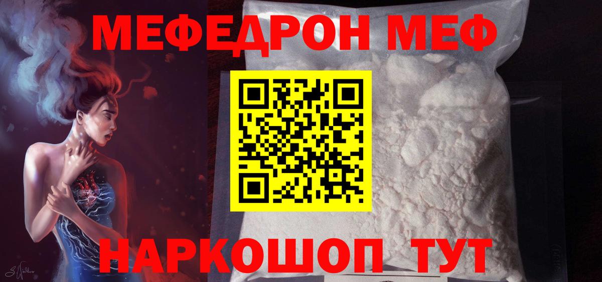 Мефедрон  Мефедрон мука  Вход с VPN  Сальск  Мефедрон VHQ 