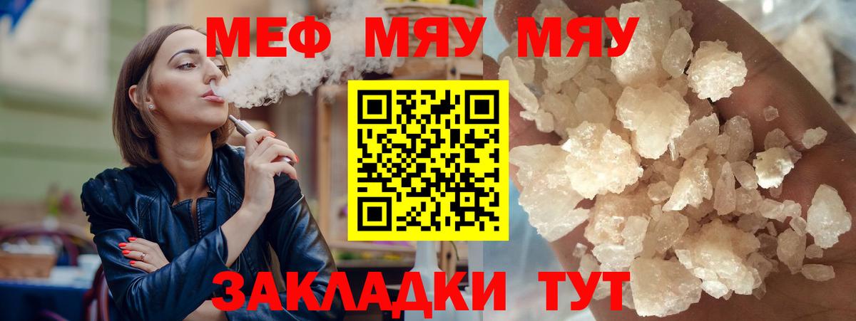 Меф мука Сальск