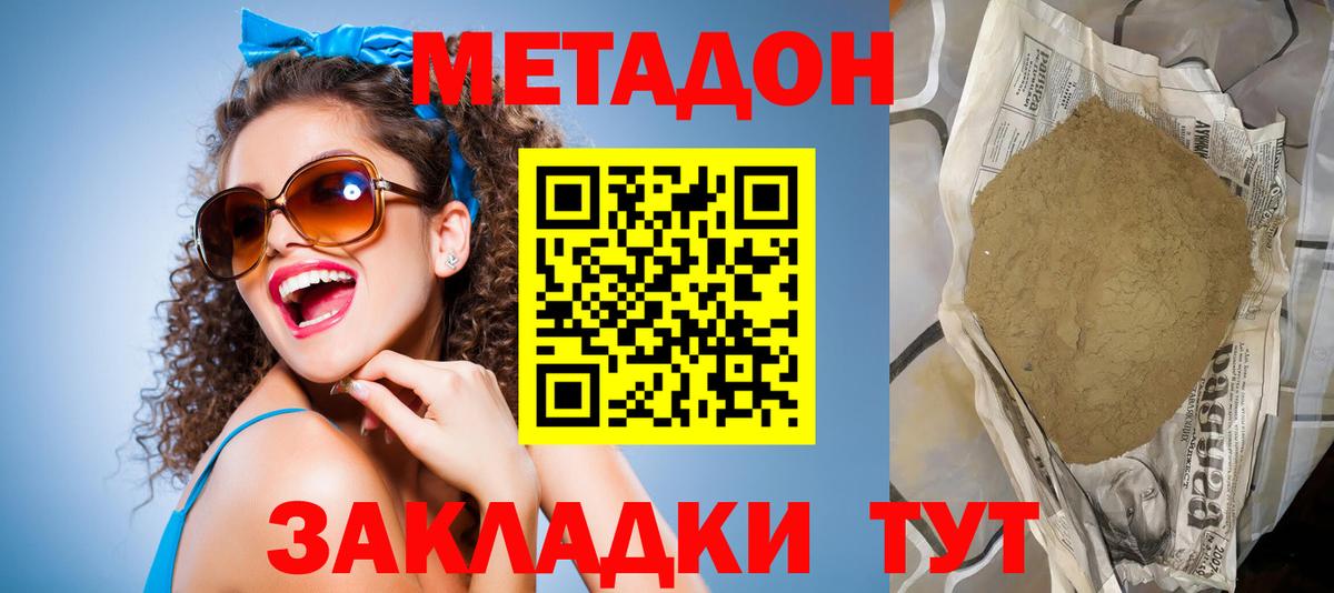 Метадон мёд  МЕТАДОН VHQ  Сальск  Вход с VPN 