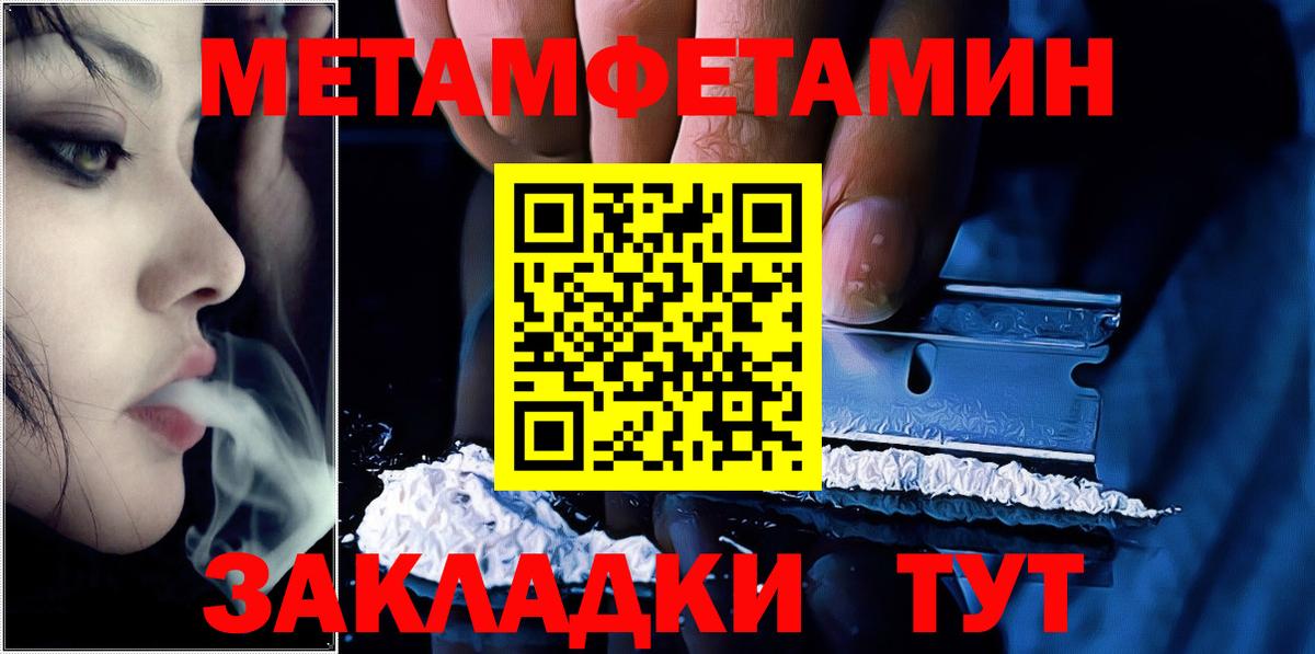 Сальск  Первитин мет  Вход с VPN  Первитин мет 