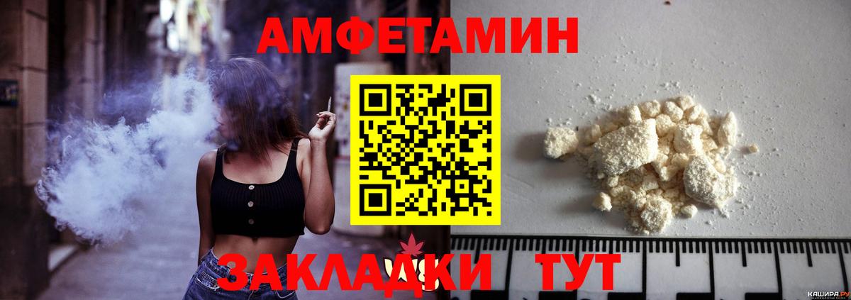 МЕТАМФЕТАМИН Декстрометамфетамин 99.9% Сальск