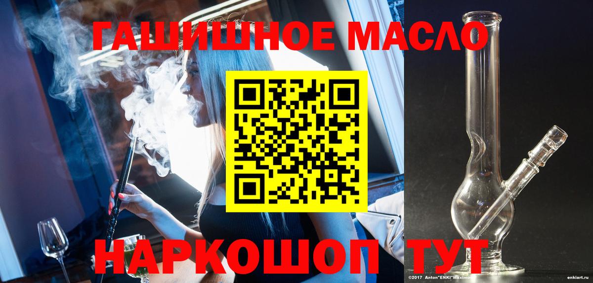 Сальск  ТГК гашишное масло  Дистиллят ТГК THC oil  Вход с VPN 