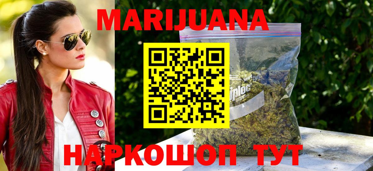 Канабис планчик Сальск